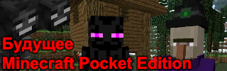 mcpe-required-banner-320x100