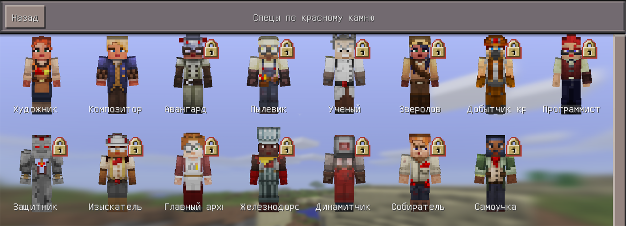 mcpe-0-14-0-redstone-specialists-skins