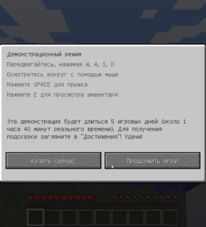 Как включить демонстрационный режим Майнкрафт