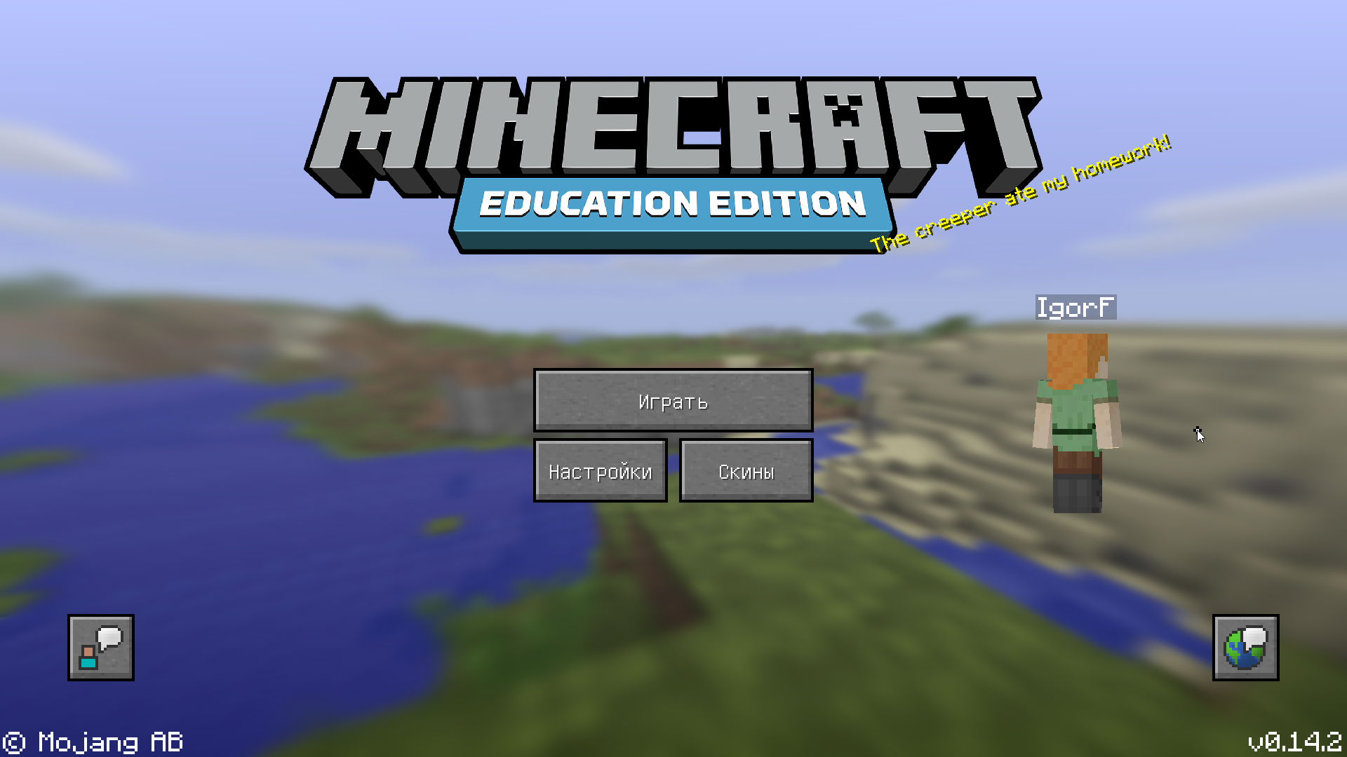 Первый взгляд на Minecraft Education Edition