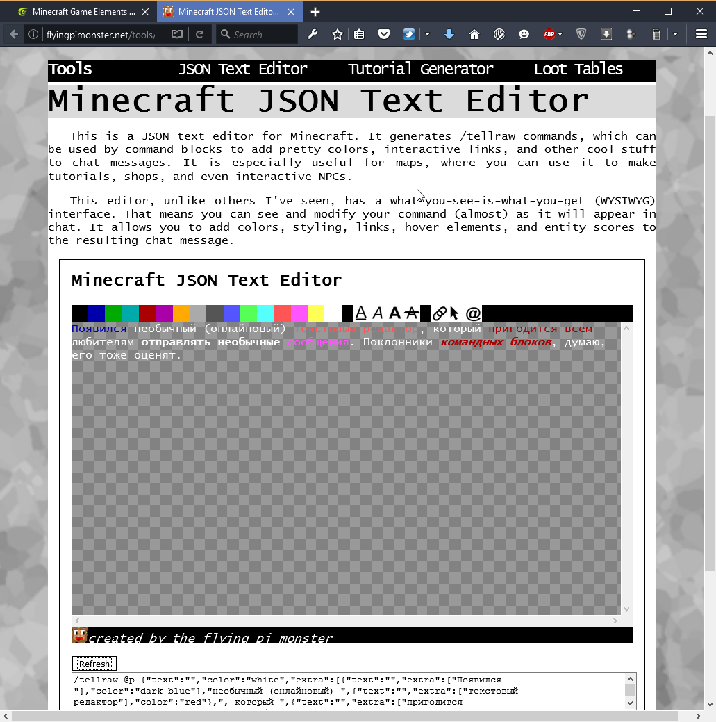 генератор цветного текста для майнкрафт #1