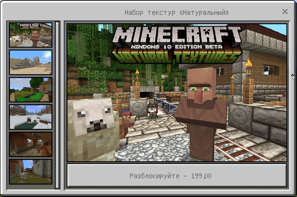 Как экспортировать мир minecraft pocket edition