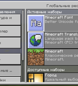 Как установить шрифт майнкрафт на андроид