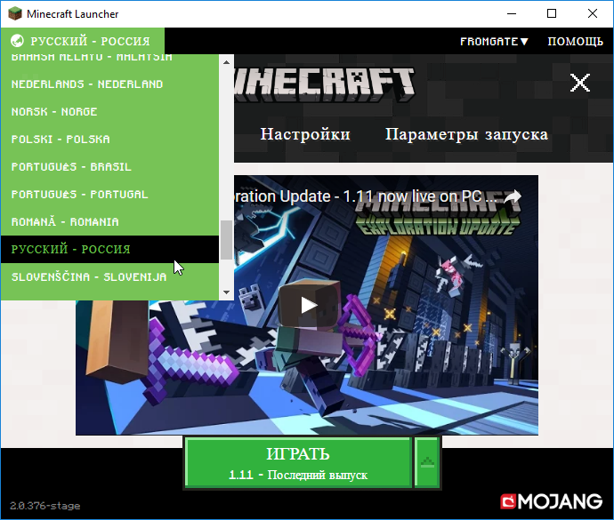 Лаунчер русский. Новый лаунчер майнкрафт. Батле лаунчер. Файл не поддерживается майнкрафт. Флинн лаунчер.