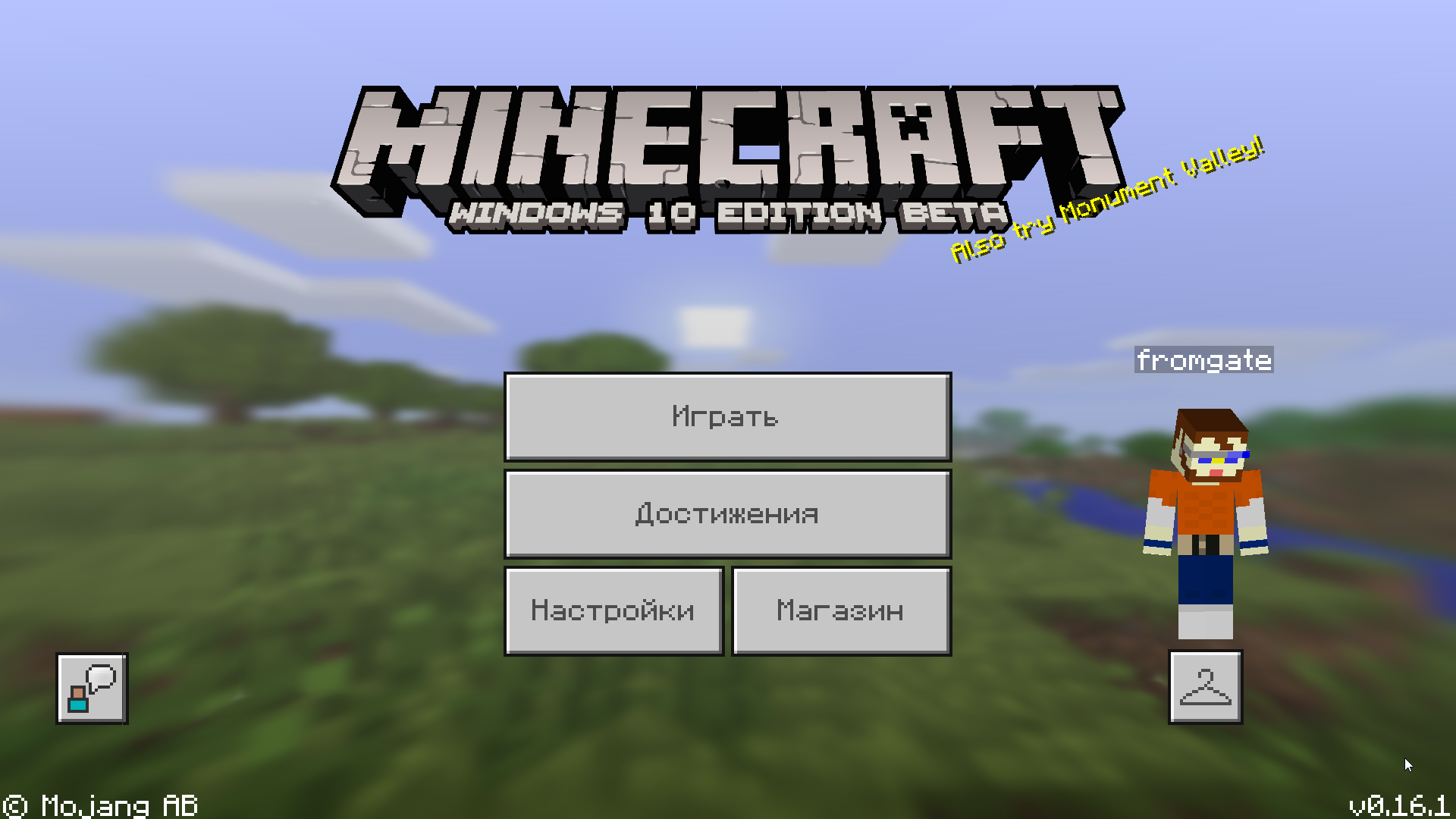 Minecraft 16 версию