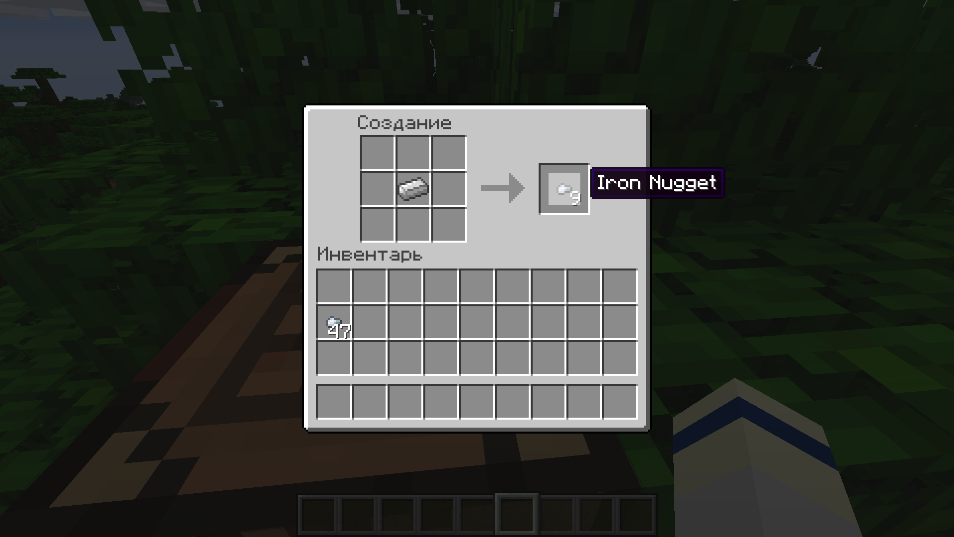 Iron Nugget Title 