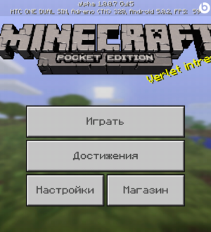 что такое шаблон в майнкрафте в рынке. mcpe 1 0 build 5. что такое шаблон в майнкрафте в рынке фото. что такое шаблон в майнкрафте в рынке-mcpe 1 0 build 5. картинка что такое шаблон в майнкрафте в рынке. картинка mcpe 1 0 build 5. Сейчас загружал обновлённые текстовые строки из Minecraft Pocket Edition 1.0.6 beta 1 для дальнейшего перевода и обнаружил там любопытную фразу: «This world was created using a template that you have not unlocked. You must purchase the template to unlock this world. Would you like to purchase the template used by this world?», что можно перевести как «Этот мир основан на шаблоне мира, который у вас не разблокирован. Необходимо приобрести шаблон, чтобы разблокировать мир. Желаете приобрести этот шаблон?».