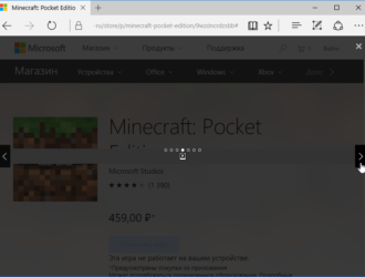 Эндер-обновление не будет выпущено для Windows Phone