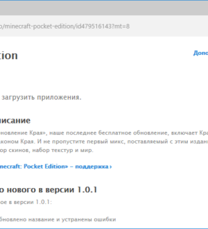 Minecraft Pocket Edition 1.0.1 — только для iOS