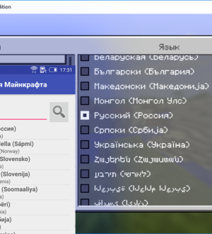 Обновление перевода Minecraft Pocket Edition