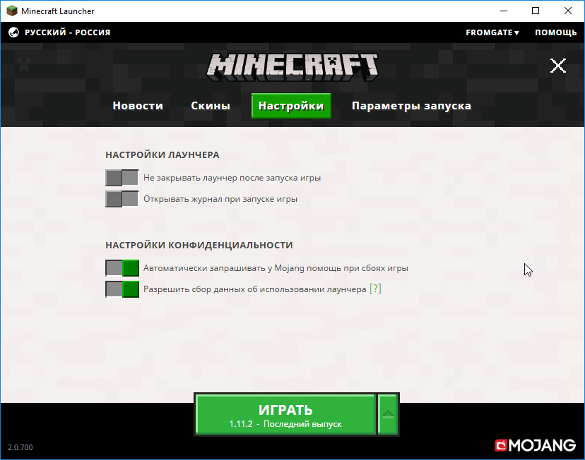 Не загружается лаунчер майнкрафт. Minecraft Launcher настройки. Лаунчер майнкрафт. Новый лаунчер майнкрафт.