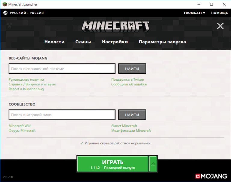 Не удалось обновить лаунчер minecraft