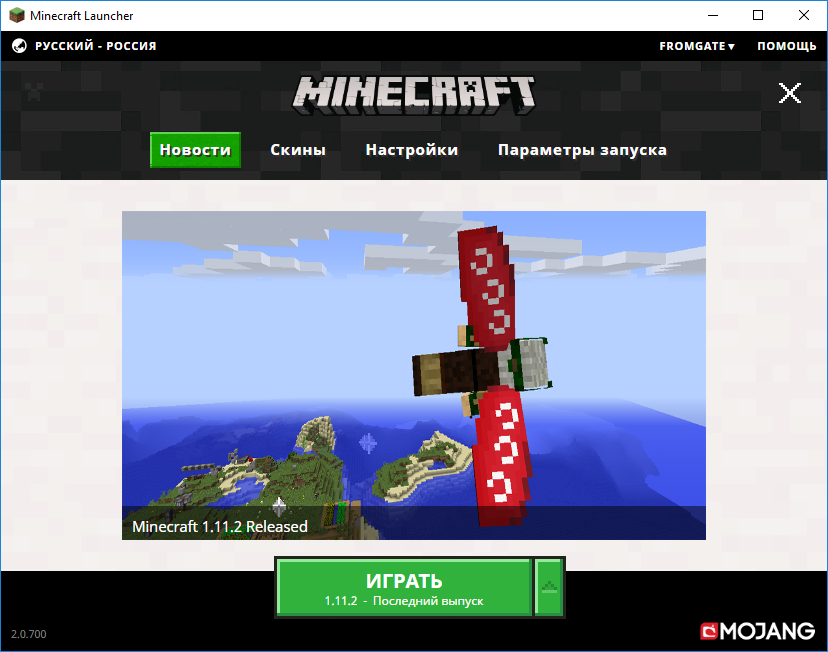 Установка скинов на лицензионную версию Minecraft