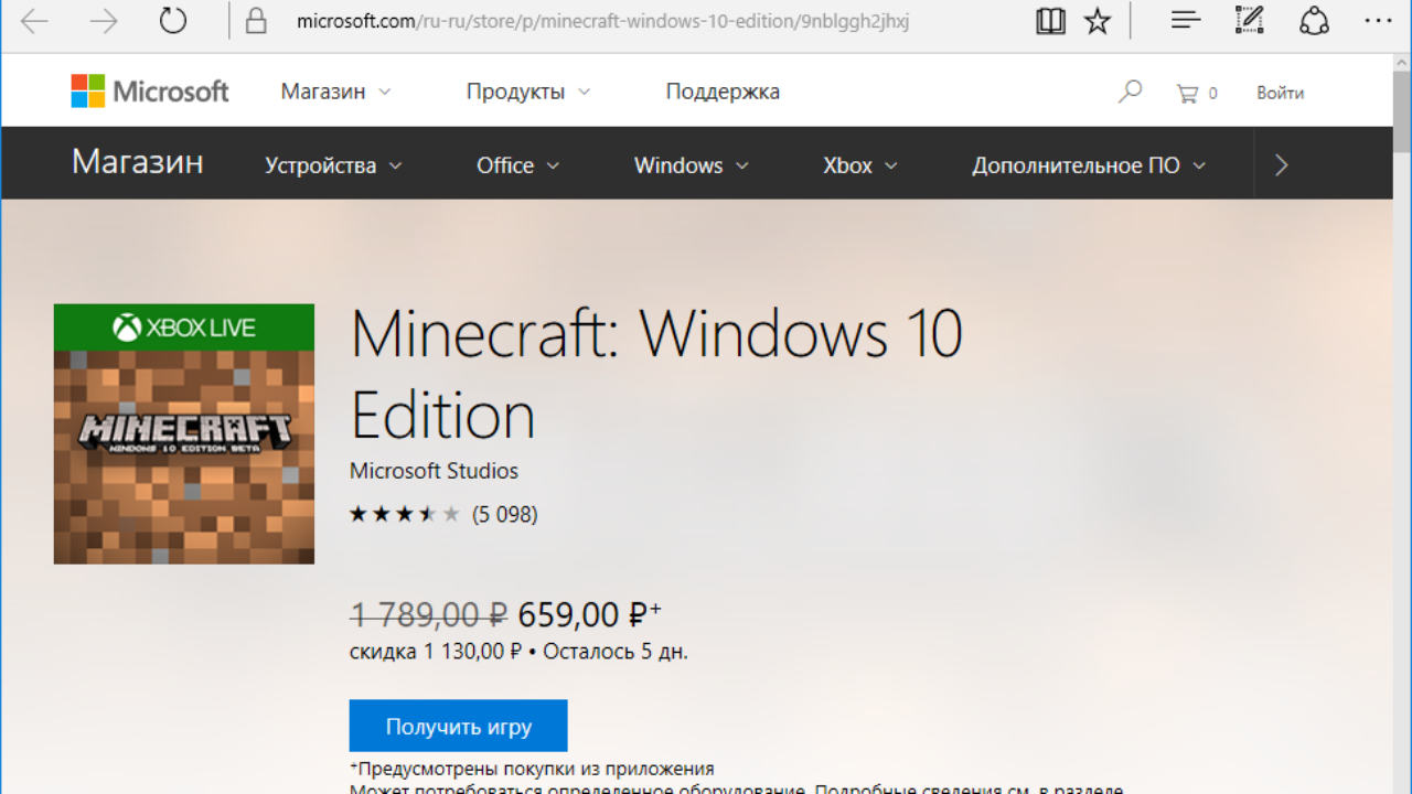 Майне стор. Майнкрафт виндовс 10 эдишн. Minecraft for Windows Microsoft Store. Майкрософт стор майнкрафт. Minecraft Windows 10 Edition на Windows 7.