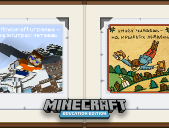Чему учат в Minecraft Education Edition