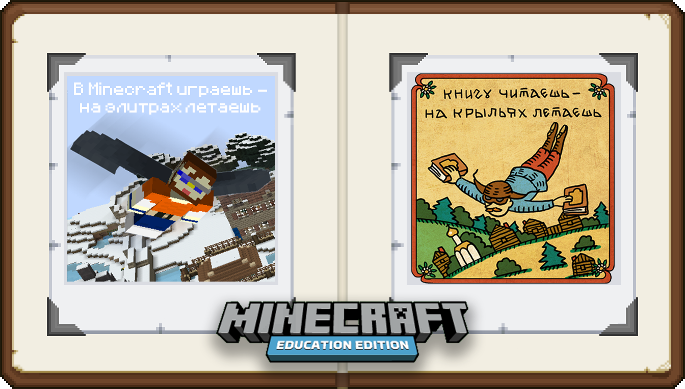 Крафту в education. Чему учит майнкрафт. Обучающая карта Minecraft Education Edition. Майнкрафт в образовании презентация. Как использовать Education Edition.