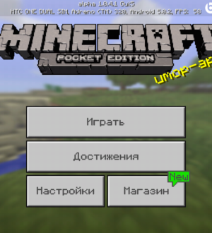 Minecraft Pocket Edition 1.0.4 beta build 2 (1.0.4.1)
