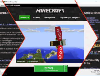 Вверхногамное обновление лаунчера Minecraft