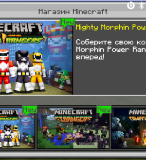 Обновление перевода Minecraft Pocket Edition