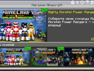 Обновление перевода Minecraft Pocket Edition