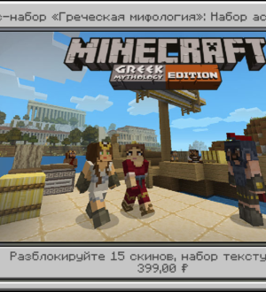 Вышла Minecraft Pocket Edition 1.0.9. А где версия 1.1?!