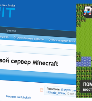 Взломан (сломан?) rubukkit.org. База форума уже гуляет по сети.