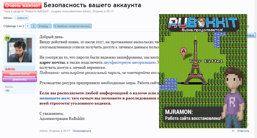 Ошибка набора данных майнкрафт. Rubukkit. Rubukkit blockbenc. Septicuss rubukkit.