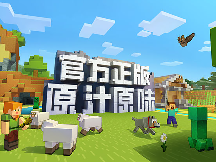 Версия майнкрафт на ios. Майнкрафт китайская версия. Minecraft на китайском. China Edition майнкрафт. Игры похожие на Minecraft.