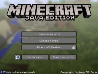 В Minecraft Java Edition 1.12.2 заменят логотип