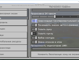 Немного плутония в Minecraft 1.3