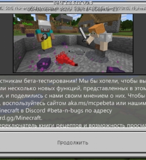 Minecraft 1.2.5 beta 2 для Android, Windows 10 и Xbox One