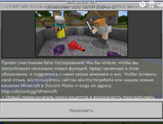 Minecraft 1.2.5 beta 2 для Android, Windows 10 и Xbox One