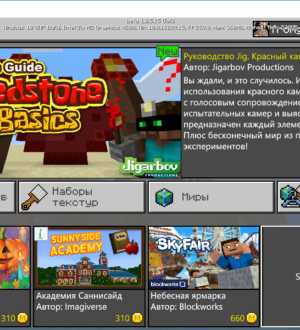 В магазине Minecraft появятся бесплатные предложения
