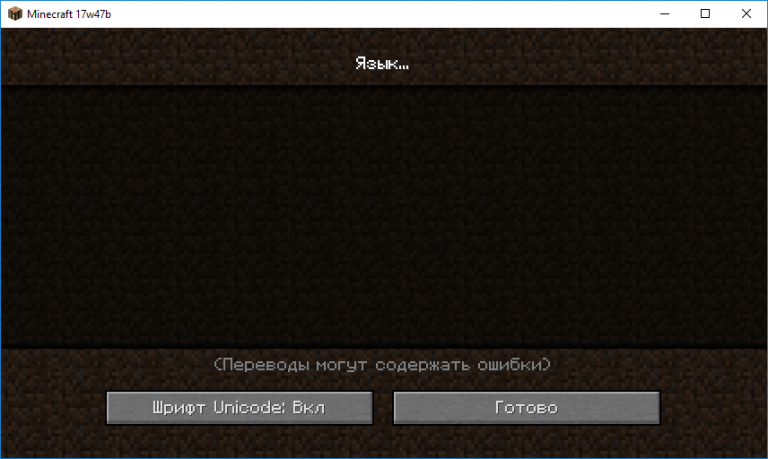 Ошибка синтаксиса непредвиденное minecraft