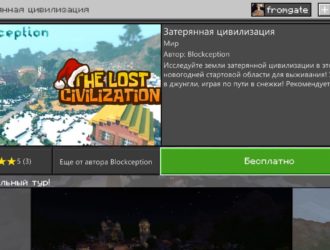 12 дней Minecraft! День второй и попытка заглянуть в будущее