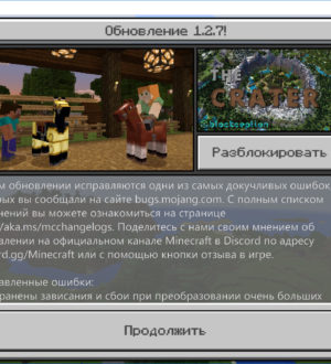 Вышла новая версия Minecraft 1.2.7