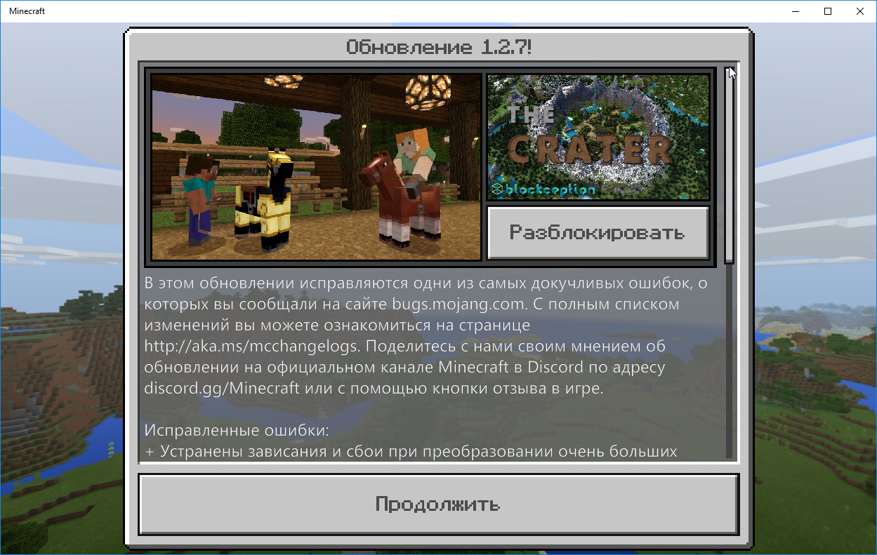 Вышла новая версия Minecraft 1.2.7 · MinecraftMain.Ru