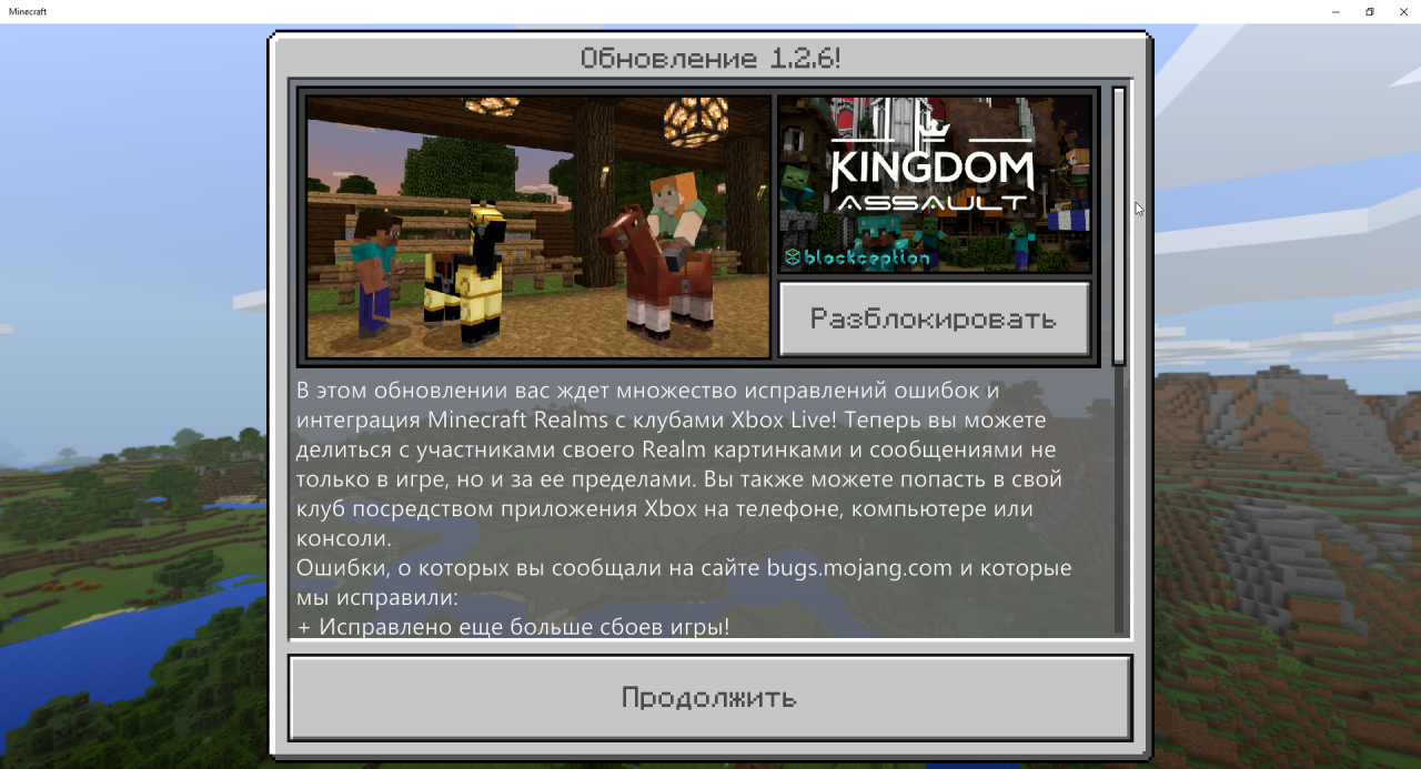 Обновление Minecraft 1.2.6 · MinecraftMain.Ru