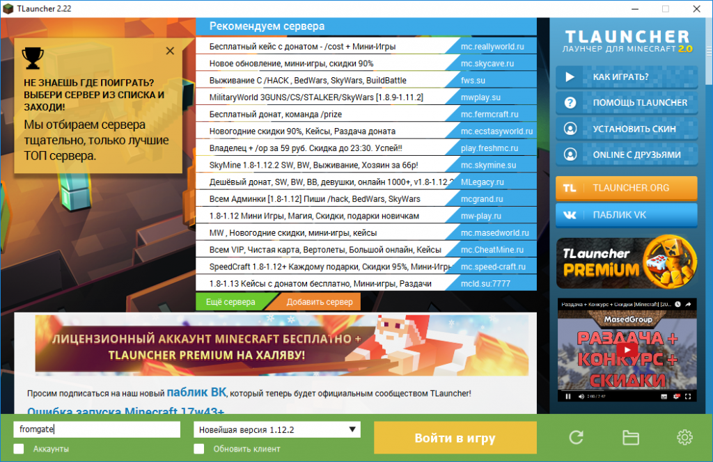 Minecraft server tlauncher. Тлаунчер. TLAUNCHER.org. Лаунчер TLAUNCHER. TLAUNCHER майнкрафт.