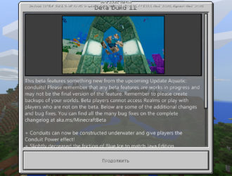 Вышла бета-версия Minecraft Bedrock 1.5.0.1