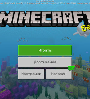 Вышла бета-версия Minecraft Bedrock 1.5.0.4