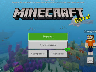 Вышла бета-версия Minecraft Bedrock 1.5.0.4