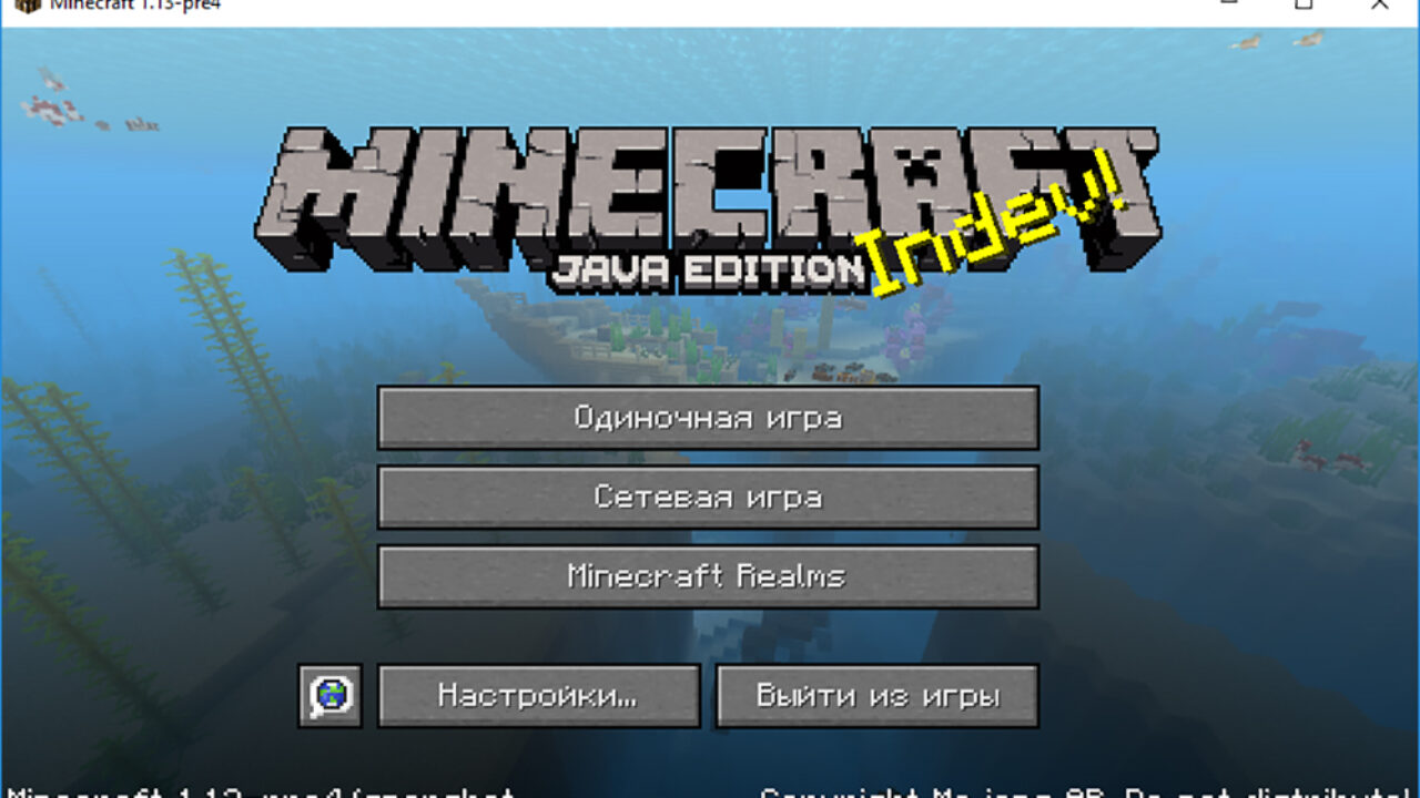 Обновление Minecraft 1.13 пре-релиз 4 · MinecraftMain.Ru