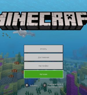 Вышла новая версия Minecraft Bedrock 1.5