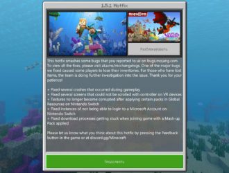 Вышло обновление Minecraft Bedrock 1.5.1