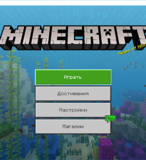 Вышла новая версия Minecraft 1.6.0