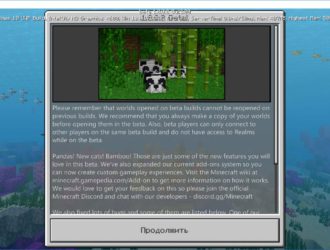 Вышла бета-версия Minecraft Bedrock 1.8.0.8 Beta