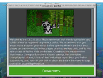 Новая бета-версия Minecraft Bedrock 1.8.0.11