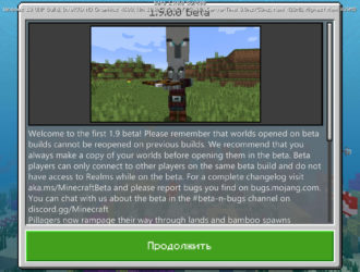 Вышла новая бета-версия Minecraft Bedrock 1.9.0.0