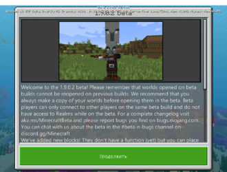 Вышла бета-версия Minecraft Beta 1.9.0.2